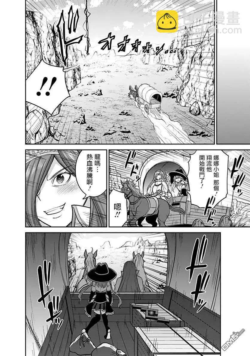第21话 迫近的绝望！赤色巨龙的侵袭！其134