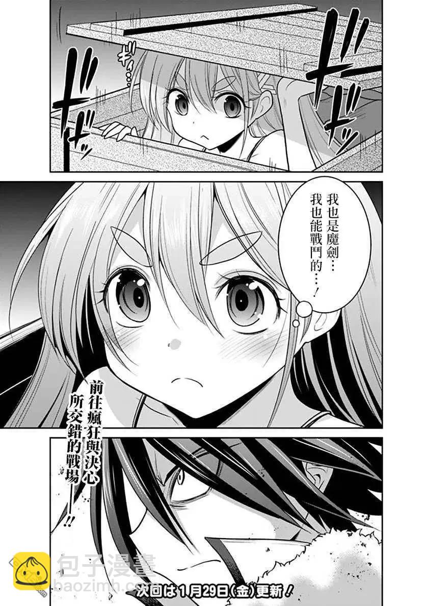 第21话 迫近的绝望！赤色巨龙的侵袭！其135