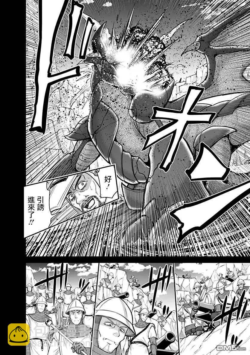 第21话 迫近的绝望！赤色巨龙的侵袭！其15