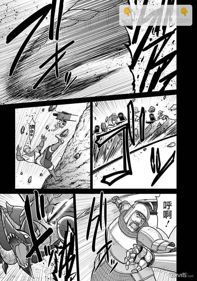 第21话 迫近的绝望！赤色巨龙的侵袭！其18