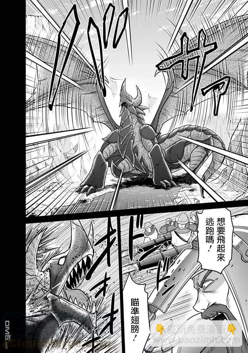 第21话 迫近的绝望！赤色巨龙的侵袭！其19