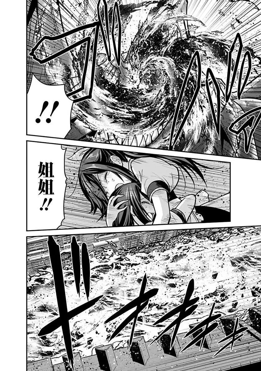 第24话12