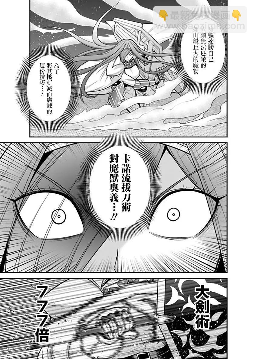 第24话23