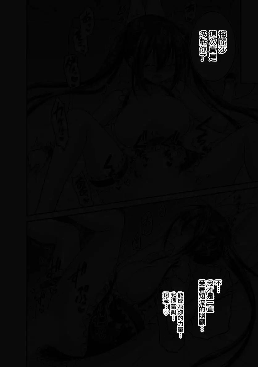 第27话26