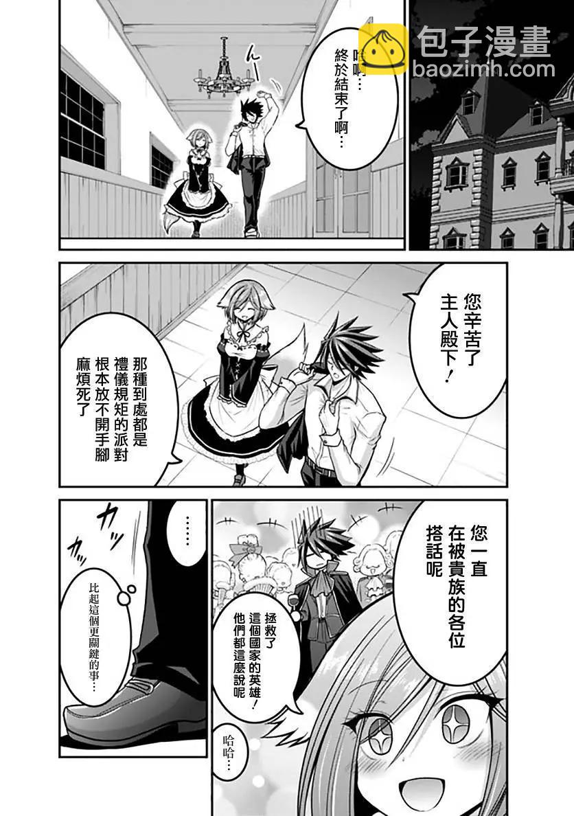 第27话9