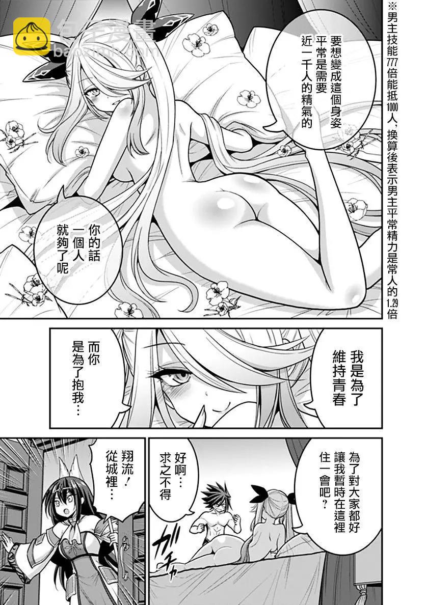 第28话16