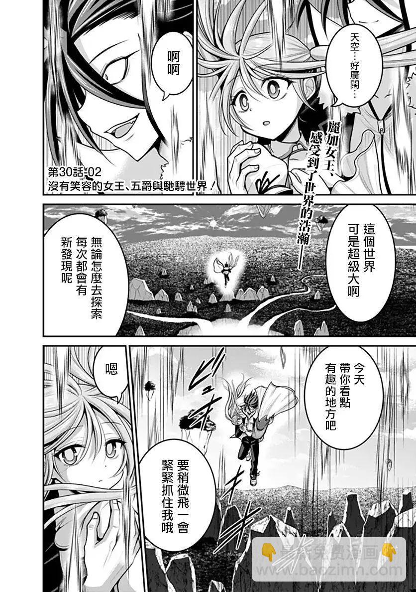 第30话16