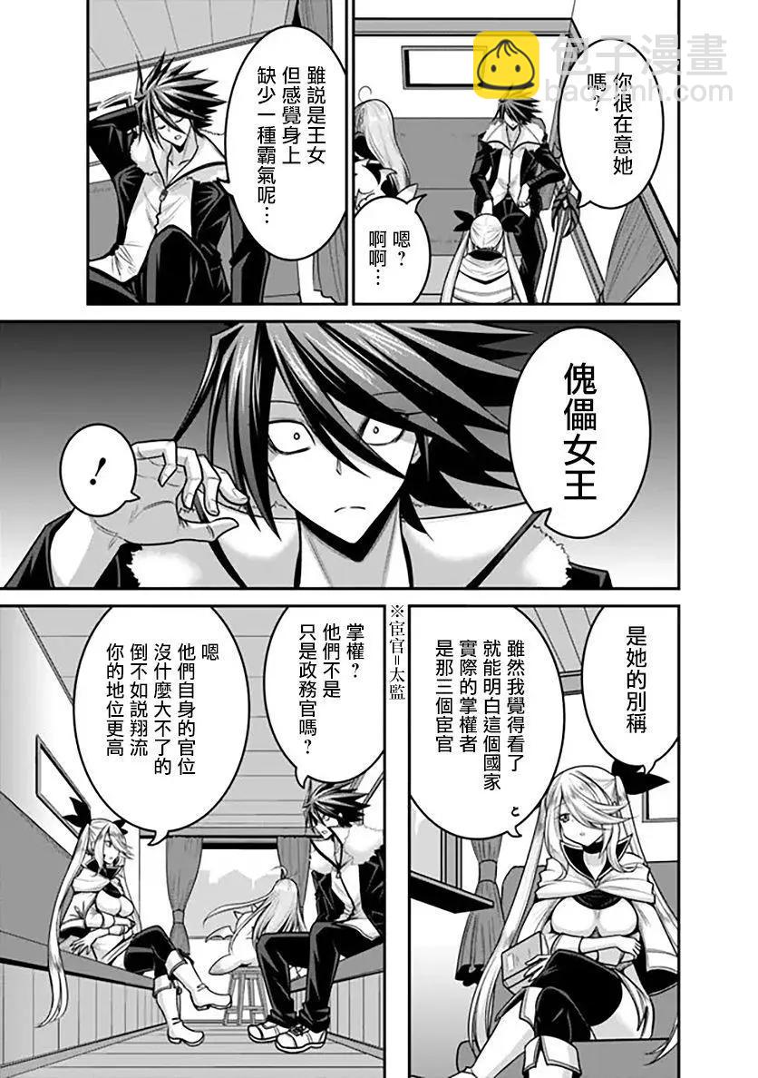 第30话4
