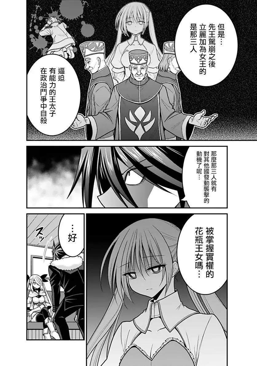 第30话5