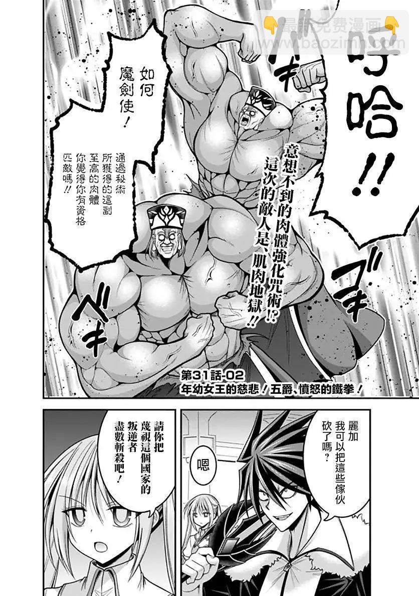 第31话15