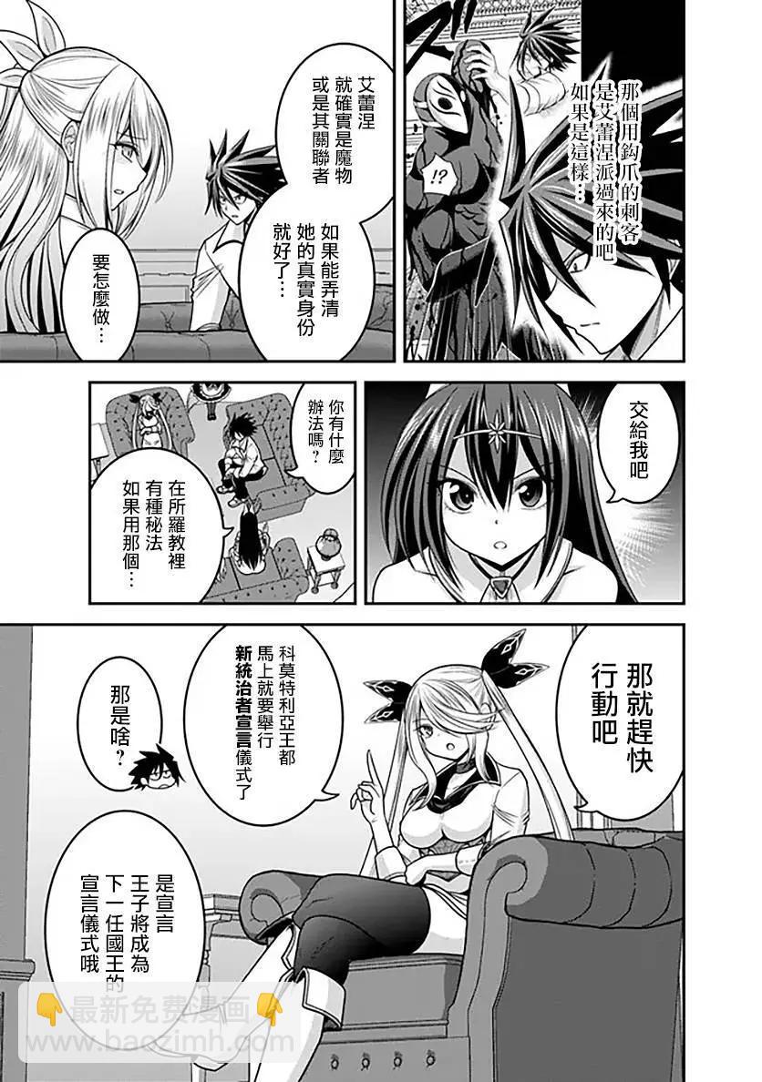 第33话10