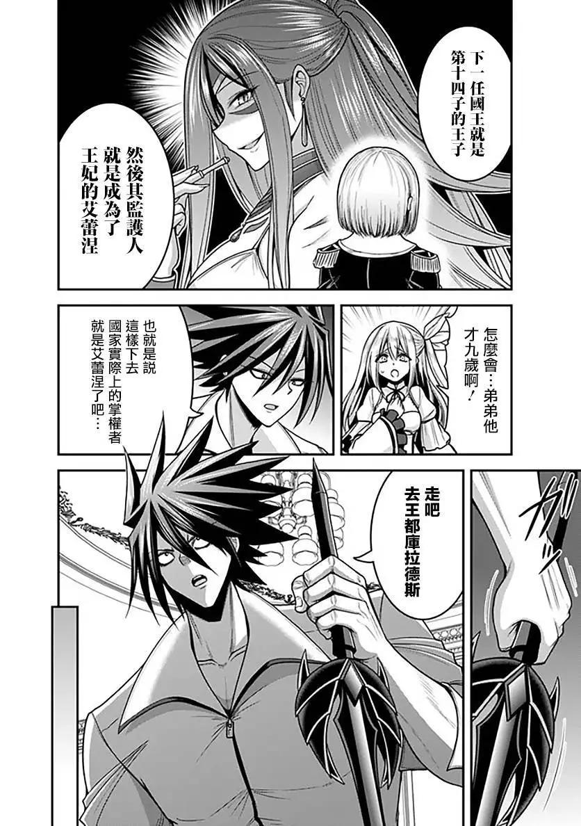 第33话11