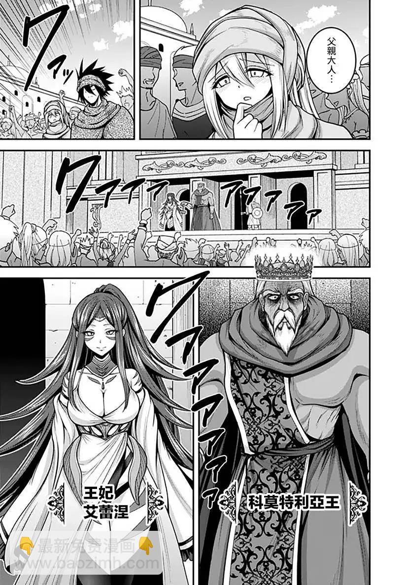 第33话14