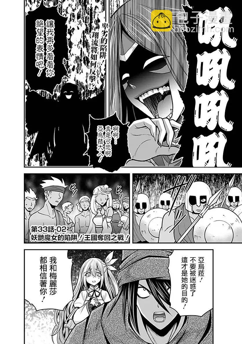 第33话19