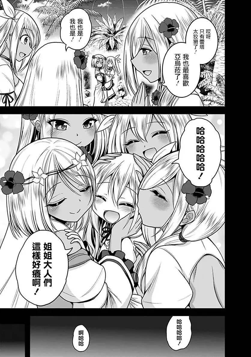第33话2