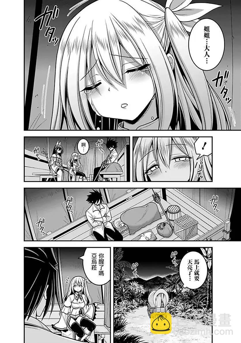 第33话3
