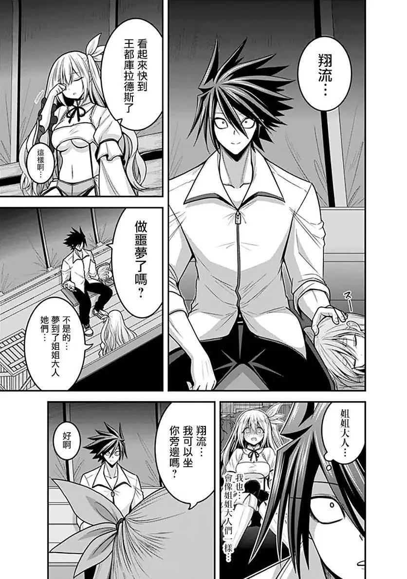 第33话4