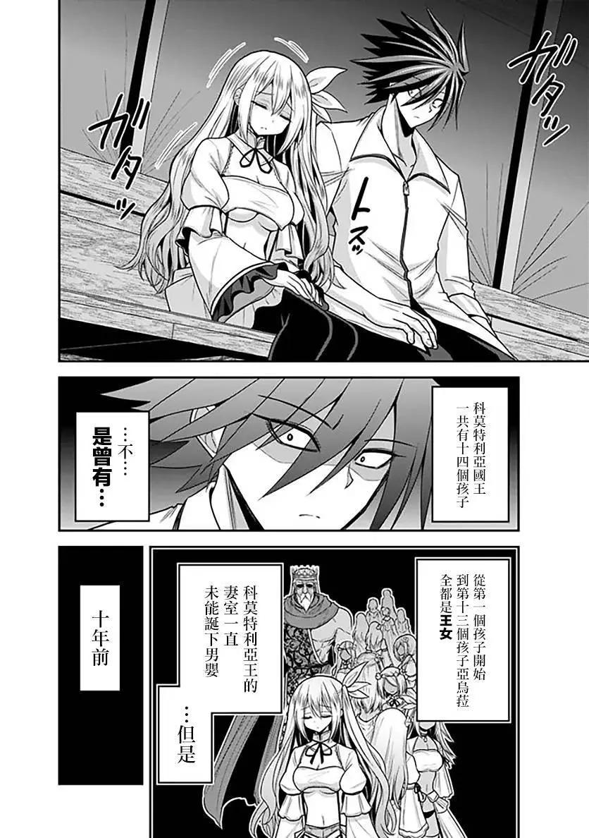 第33话5