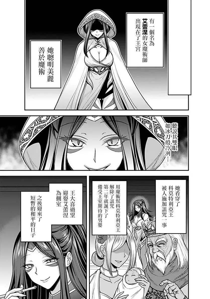 第33话6