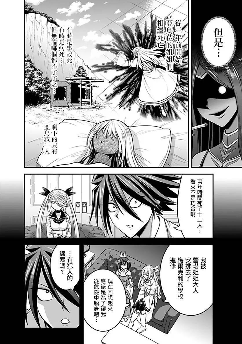 第33话7