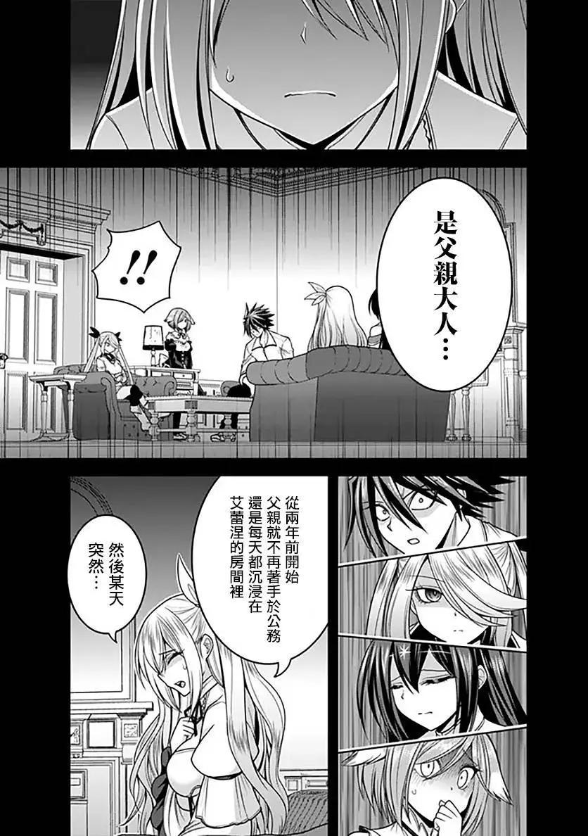 第33话8