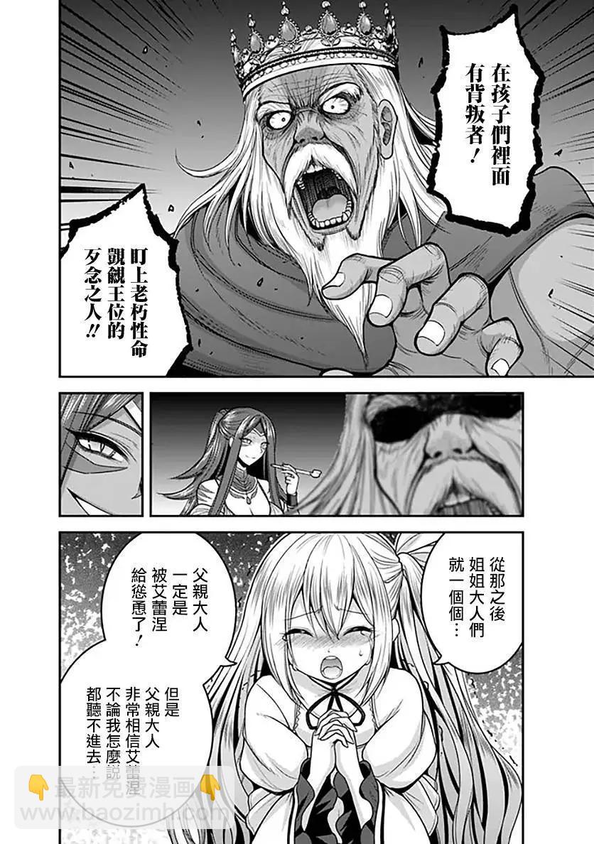 第33话9