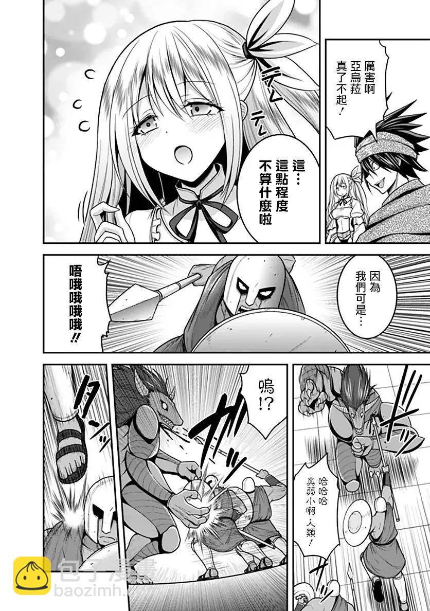 第34话3