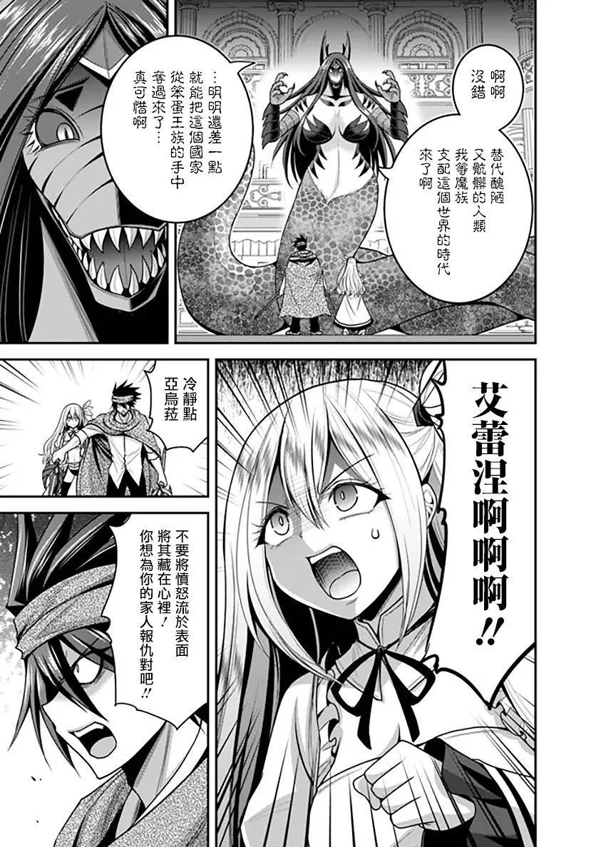 第34话8