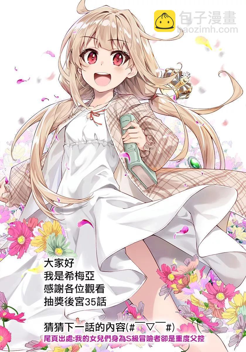 第35话32