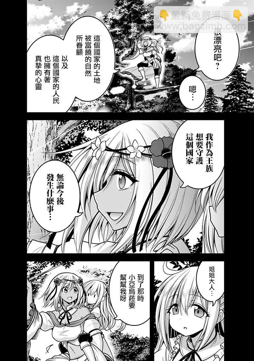 第36话13