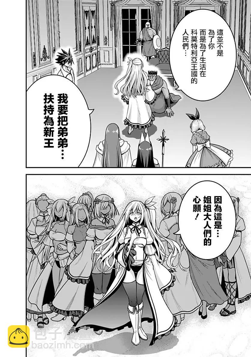 第36话15