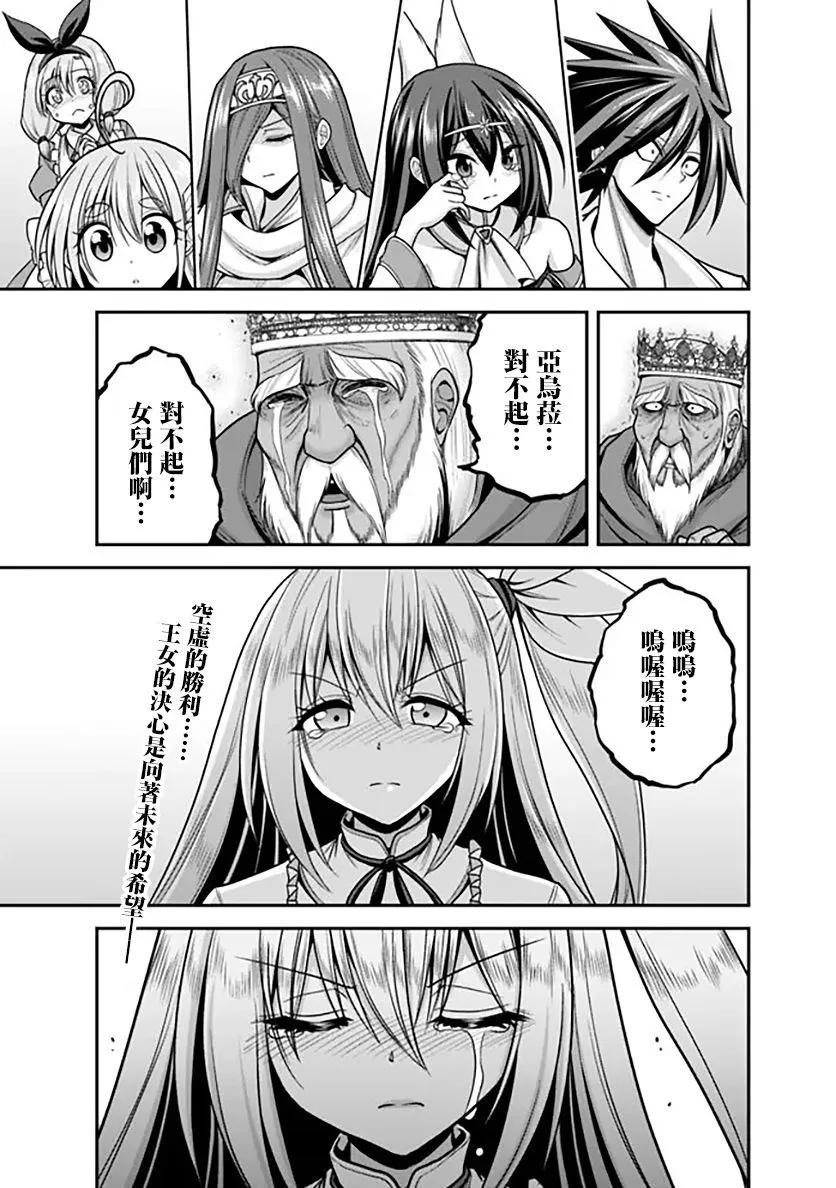 第36话16
