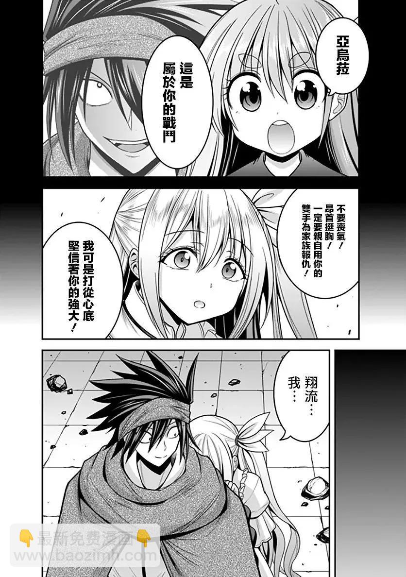 第36话3