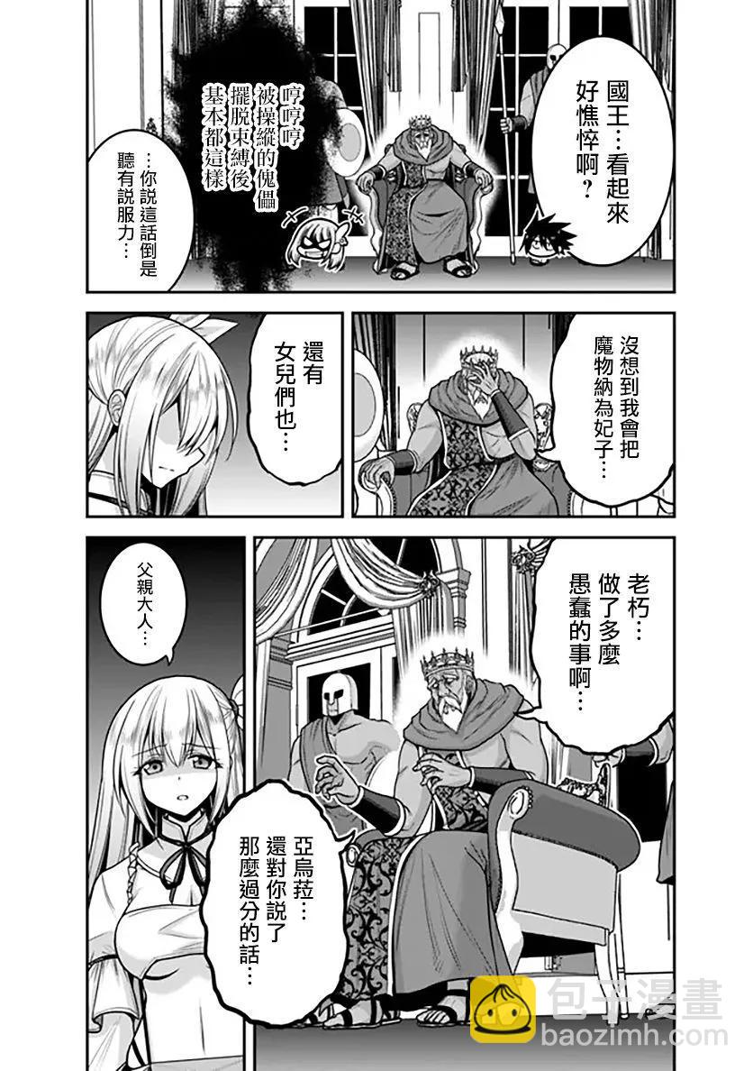第36话6