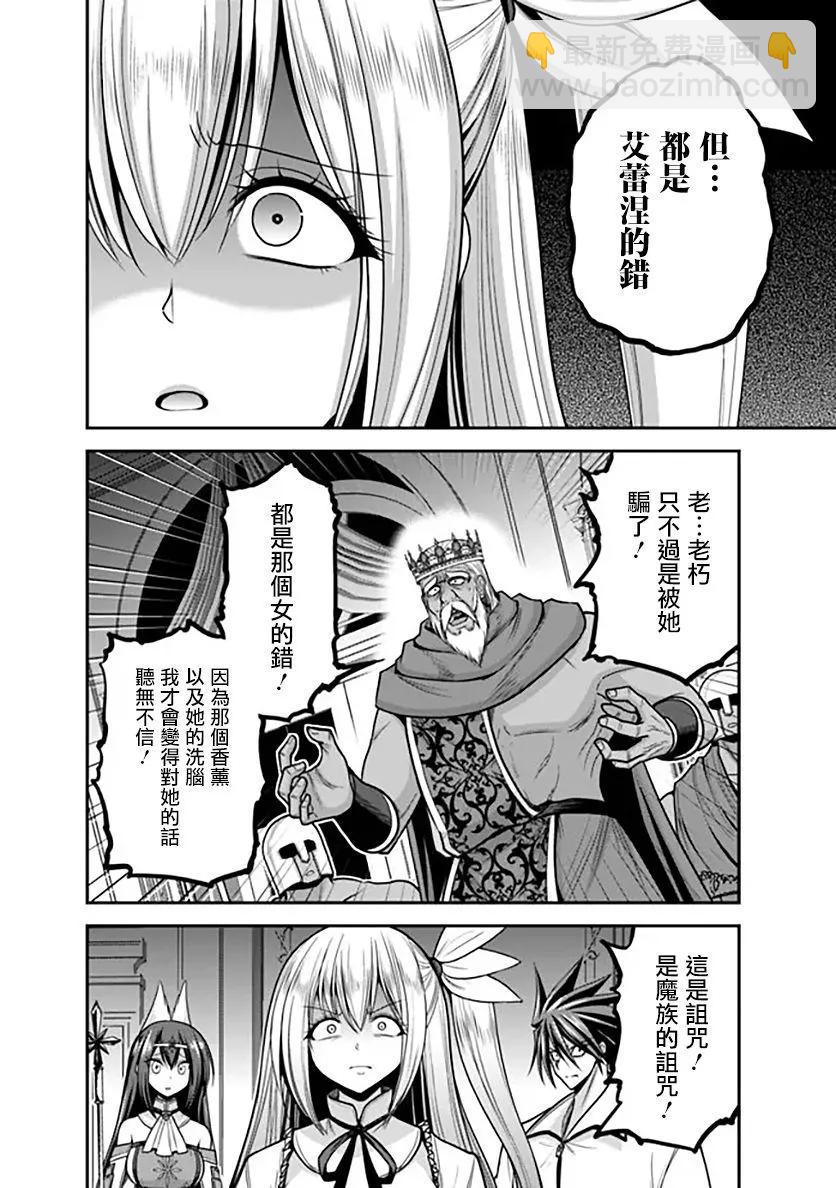 第36话7