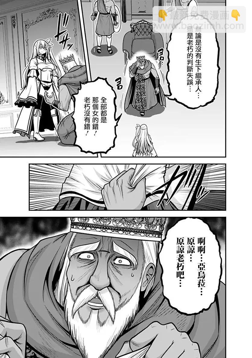 第36话8