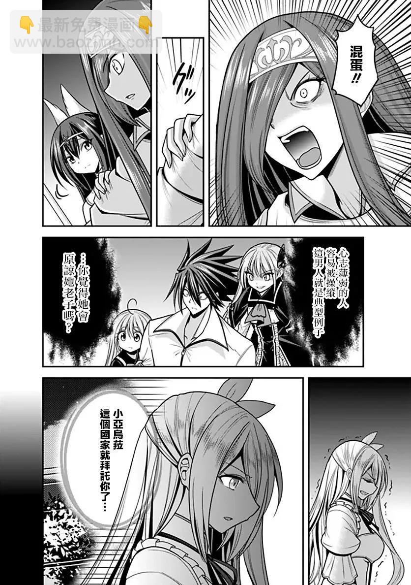 第36话9