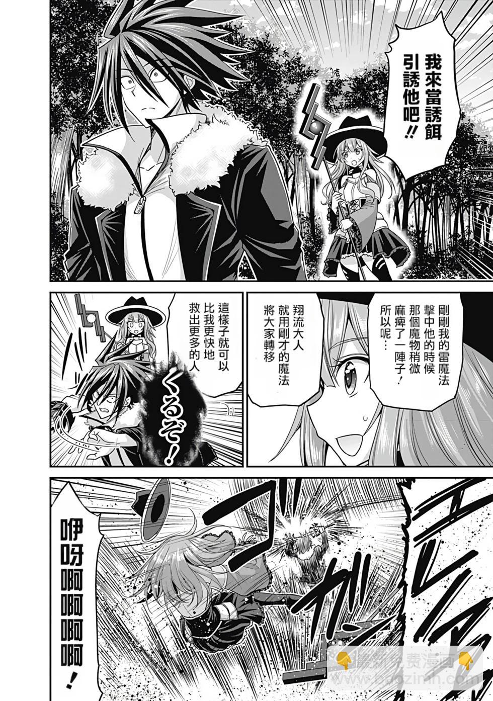 第02卷汉化122