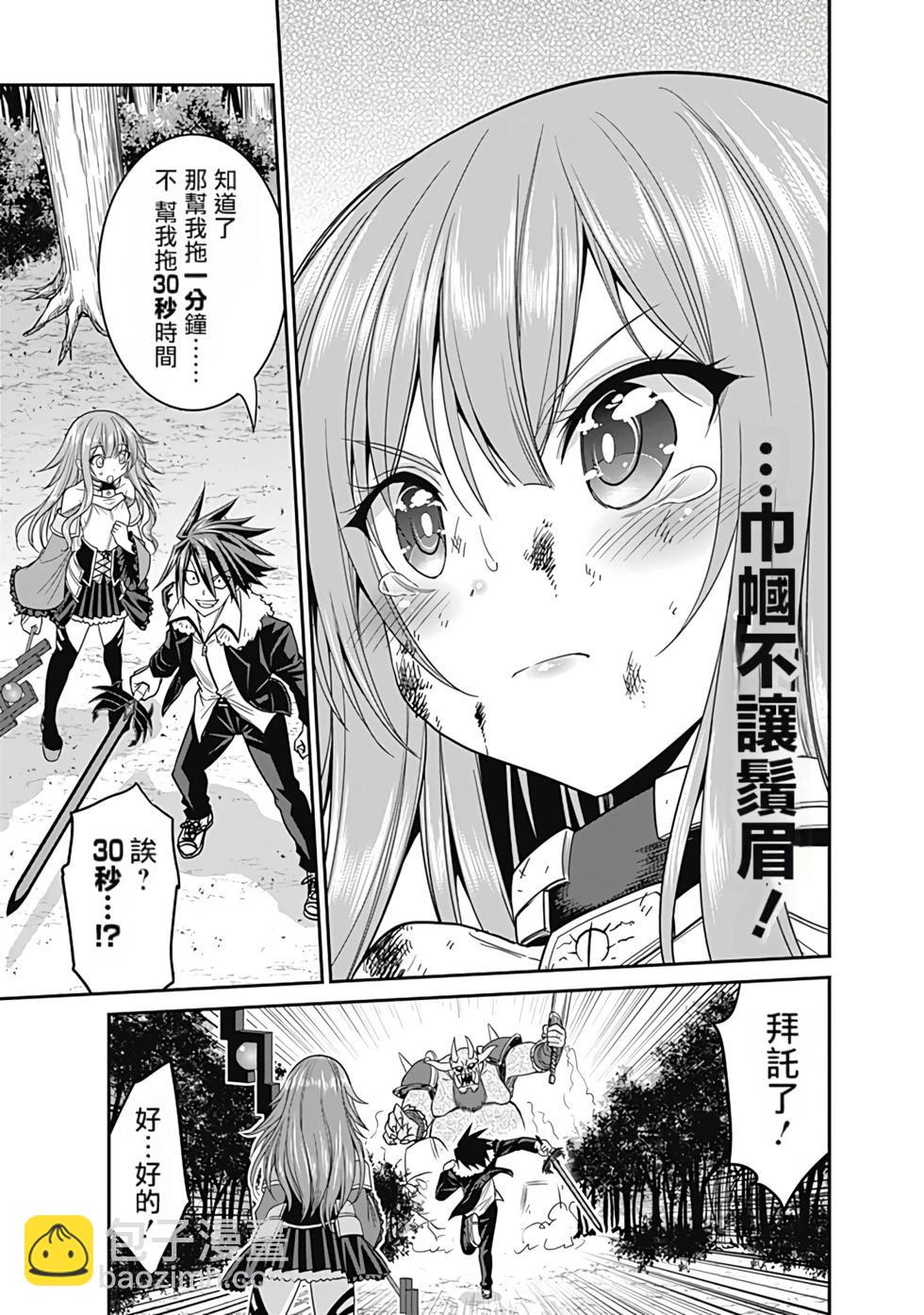 第02卷汉化125