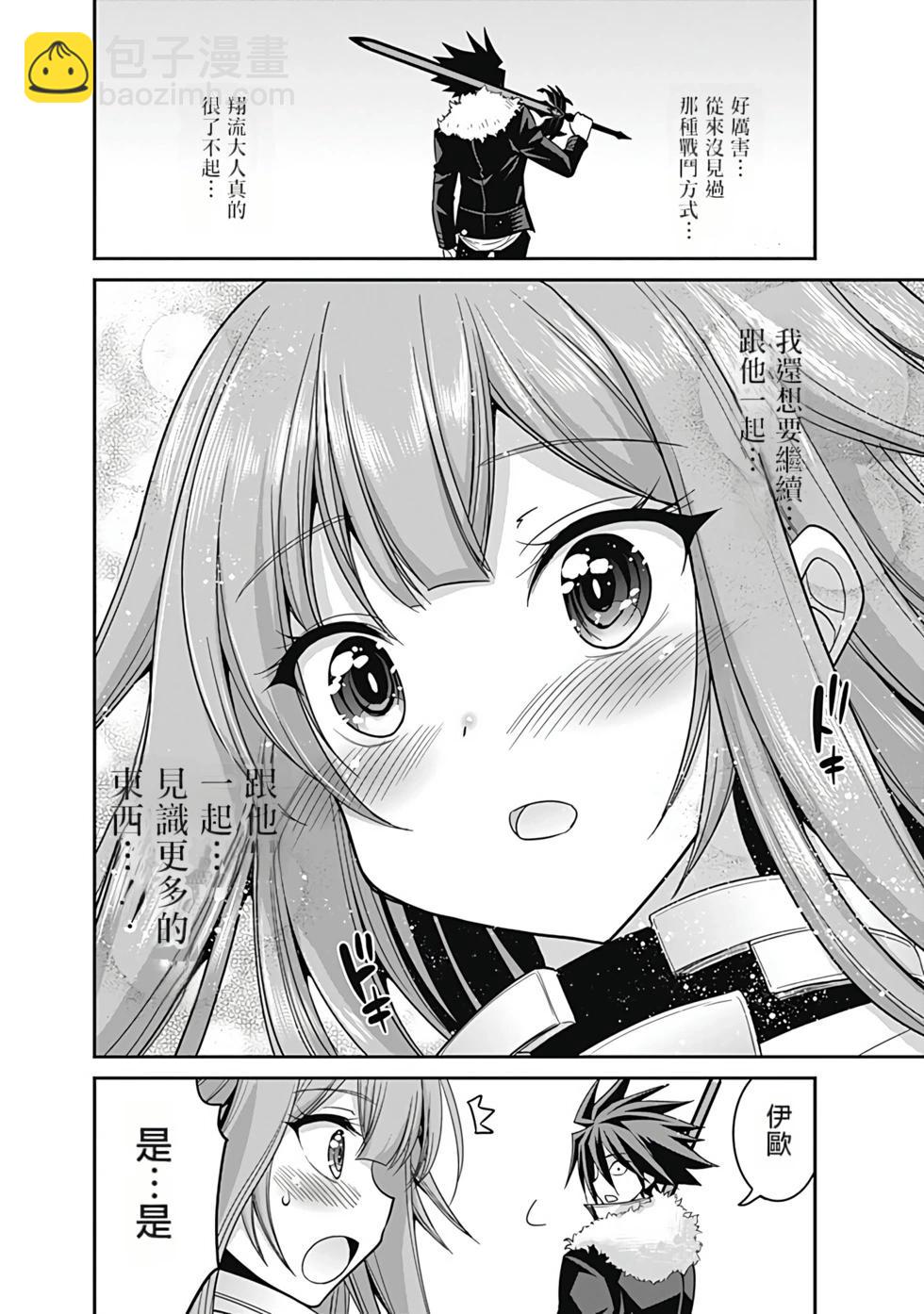 第02卷汉化144
