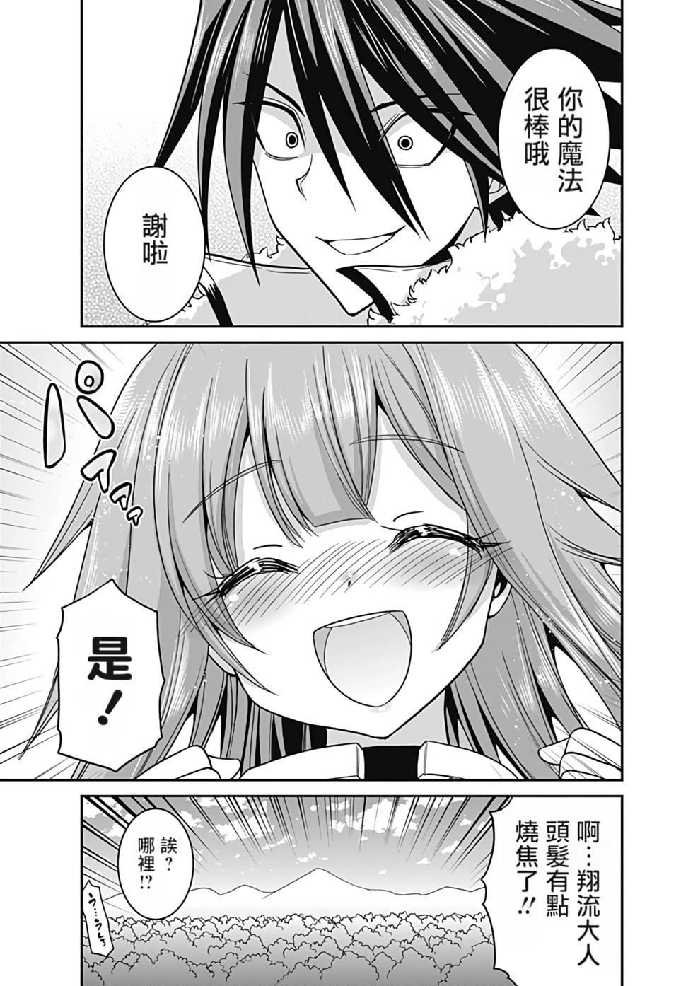 第02卷汉化145