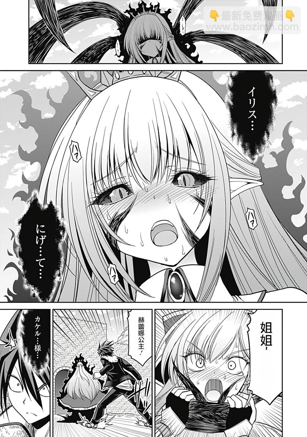 第02卷汉化15