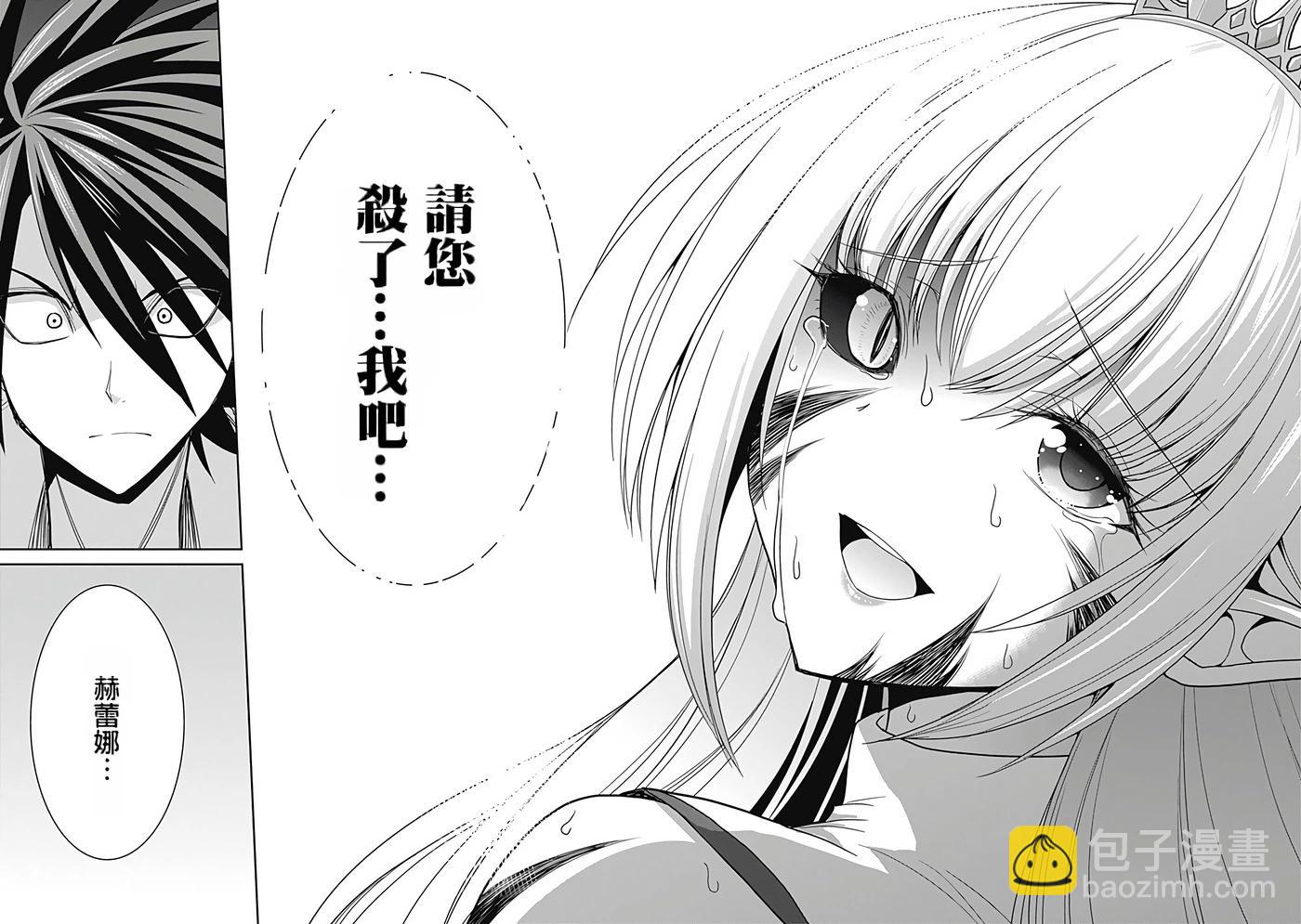第02卷汉化16