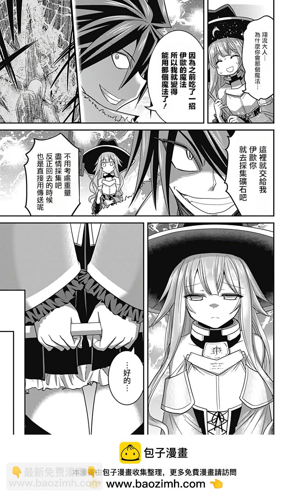 第02卷汉化161