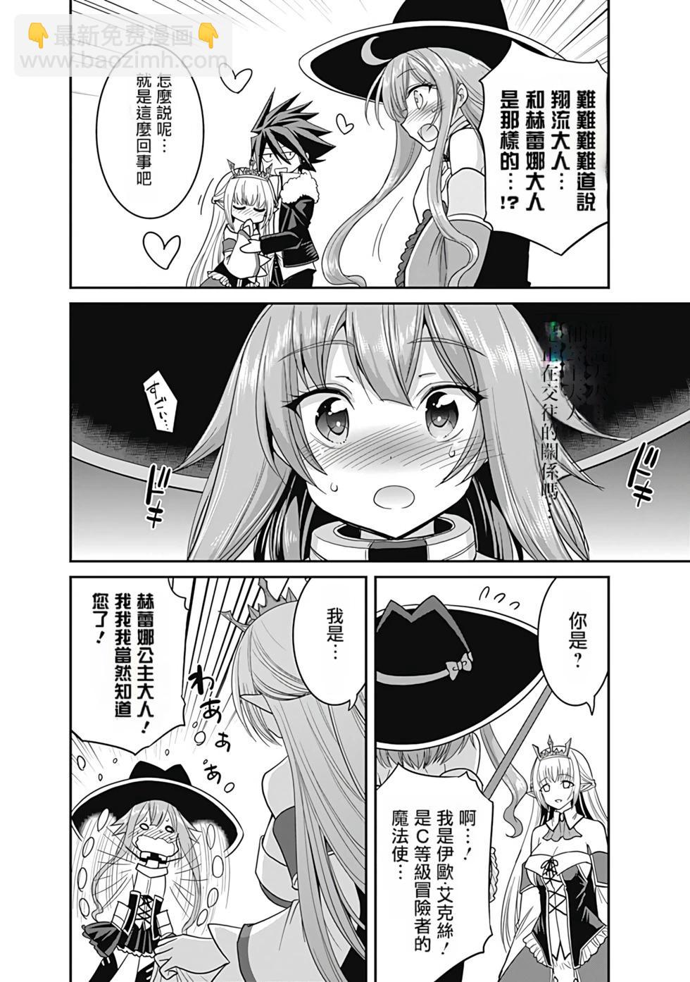 第02卷汉化164