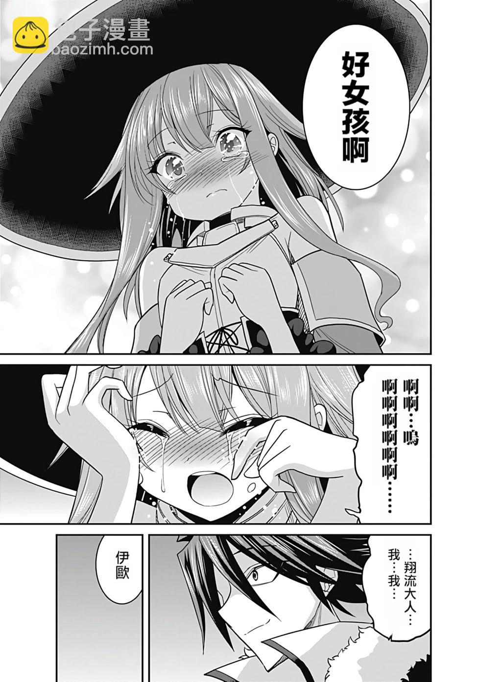 第02卷汉化173