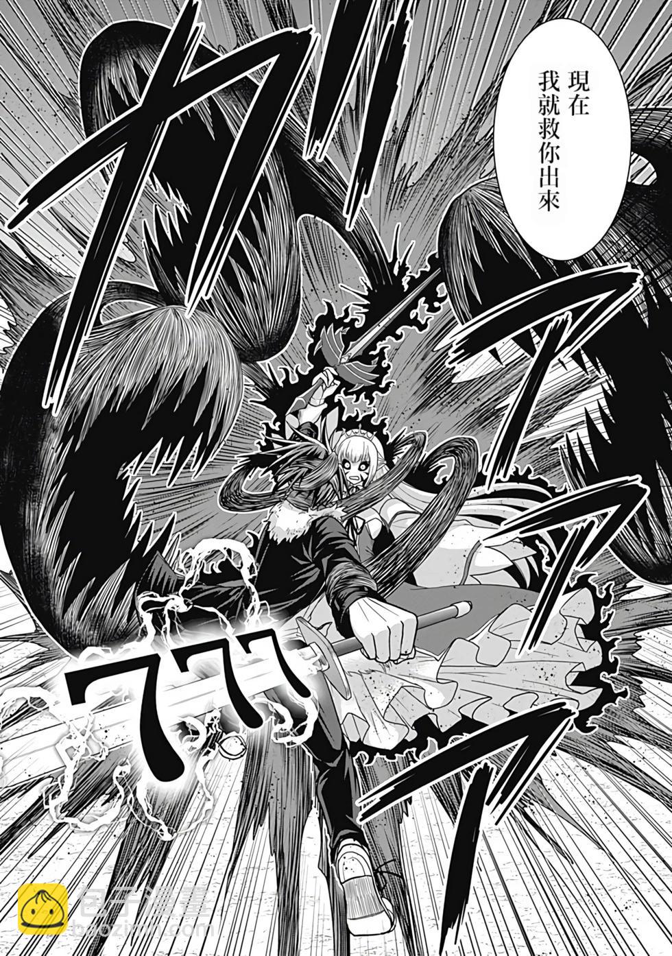 第02卷汉化19