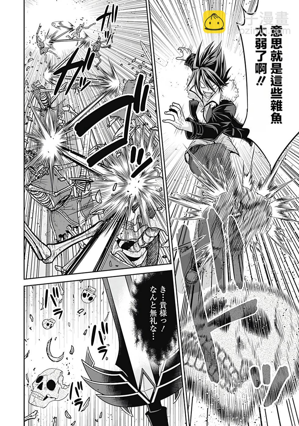 第02卷汉化27