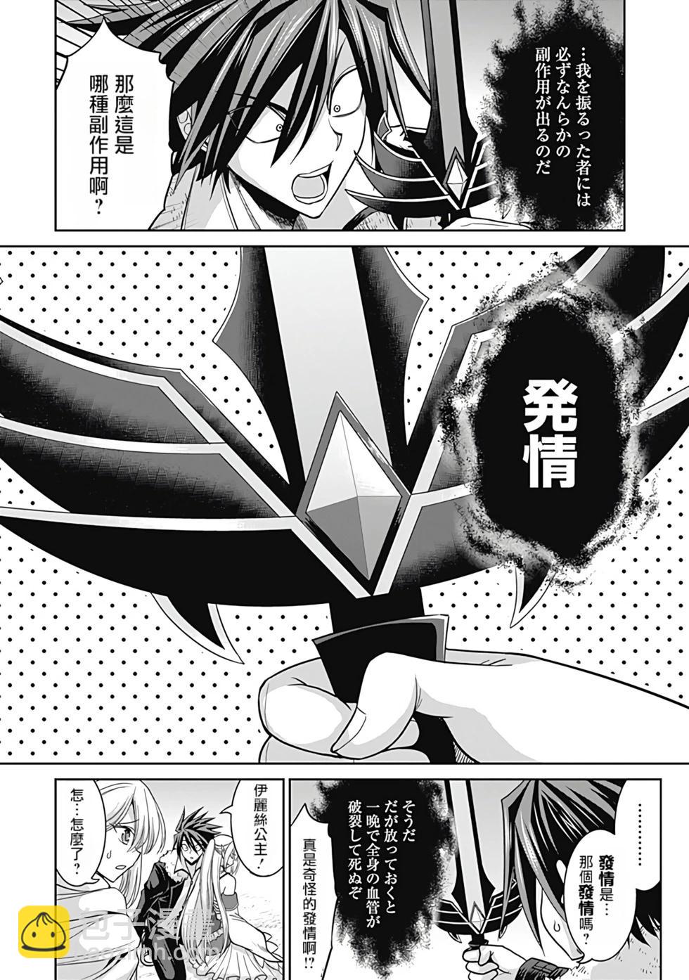 第02卷汉化35