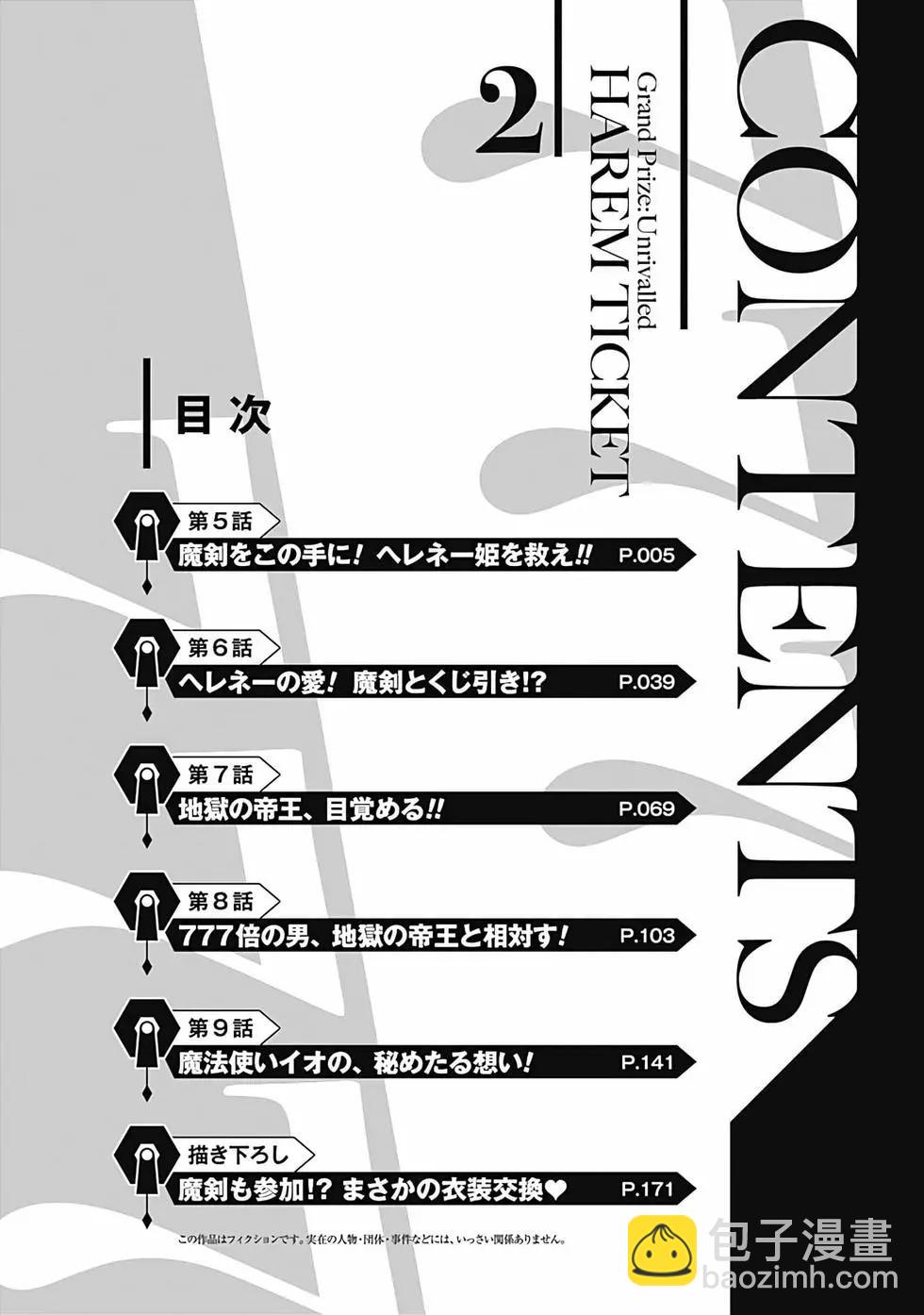 第02卷汉化4